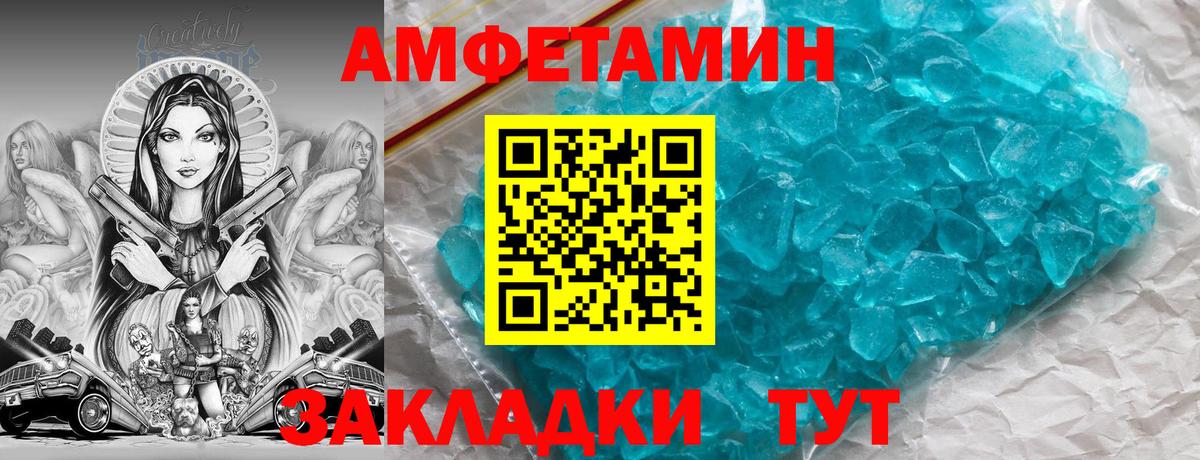 АМФ Розовый Асбест