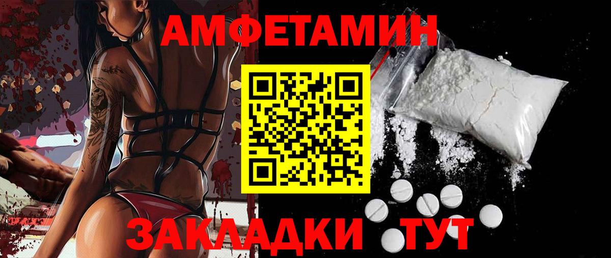 Амфетамин  Amphetamine Розовый  Вход с VPN  Асбест 