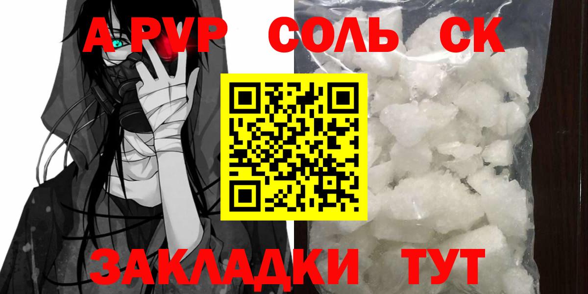 Альфа ПВП Crystall  Альфа ПВП  Вход с VPN  Асбест  A PVP Crystall 