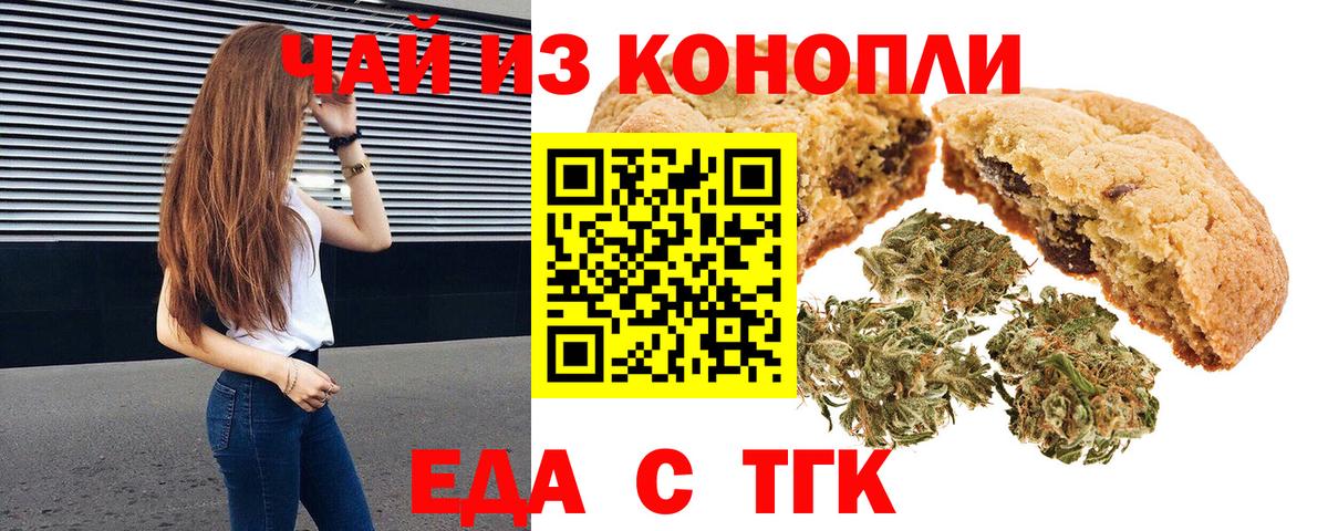 Асбест  Печенье с ТГК конопля  Вход с VPN 