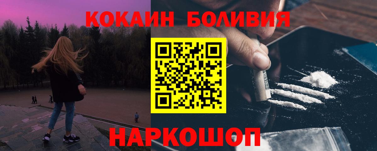 COCAIN Columbia  Вход с VPN  Асбест  Кокаин FishScale 