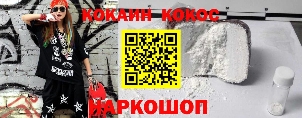 Cocaine VHQ Асбест