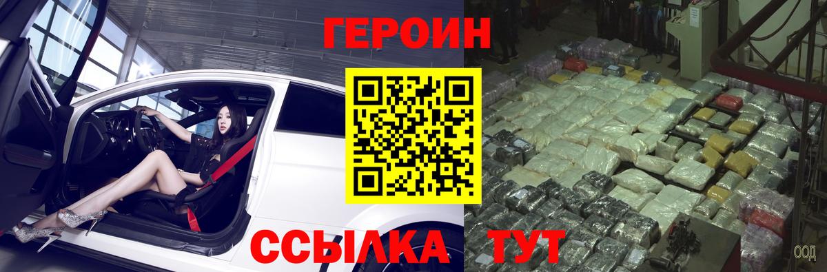 Асбест  Героин герыч  Вход с VPN 