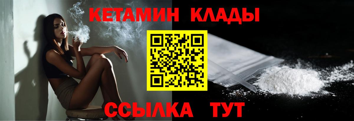 КЕТАМИН ketamine  Вход с VPN  Асбест 