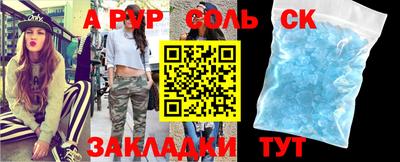 винт Балаково