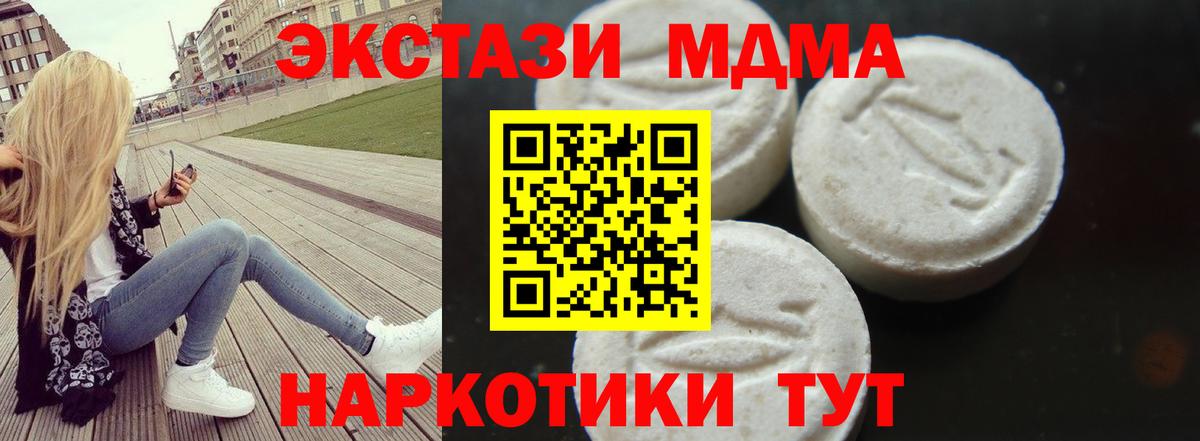 MDMA crystal  МДМА  Вход с VPN  Асбест  MDMA VHQ 