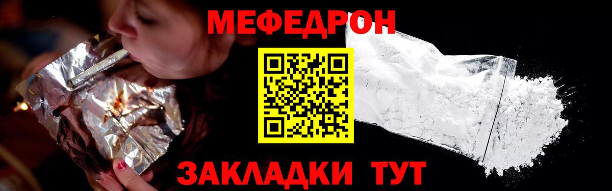 Меф мука Асбест