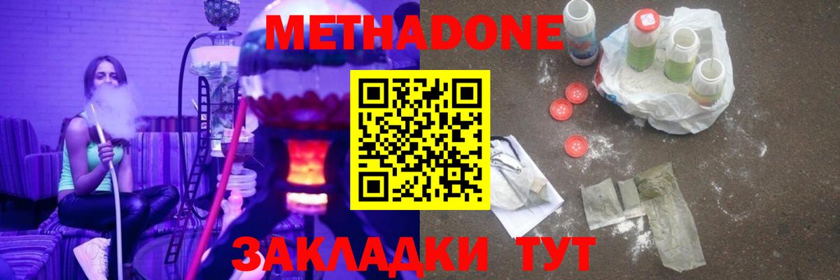 Метадон белоснежный  сайты даркнета как зайти  Асбест  Вход с VPN 