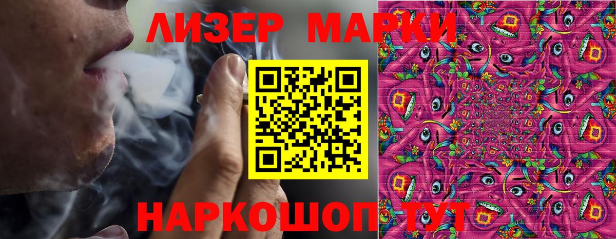 Марки NBOMe  Вход с VPN  Асбест  Марки 25I-NBOMe 1500мкг  Марки 25I-NBOMe 1500мкг 