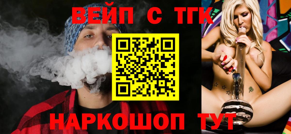 ТГК гашишное масло  Вход с VPN  Асбест 