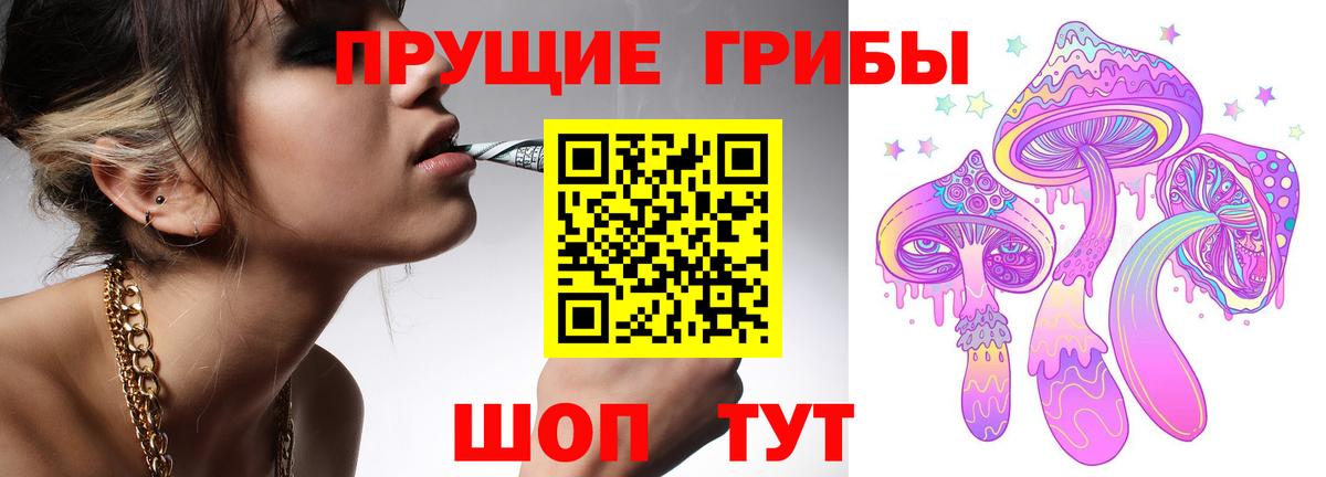 Галлюциногенные грибы ЛСД Асбест